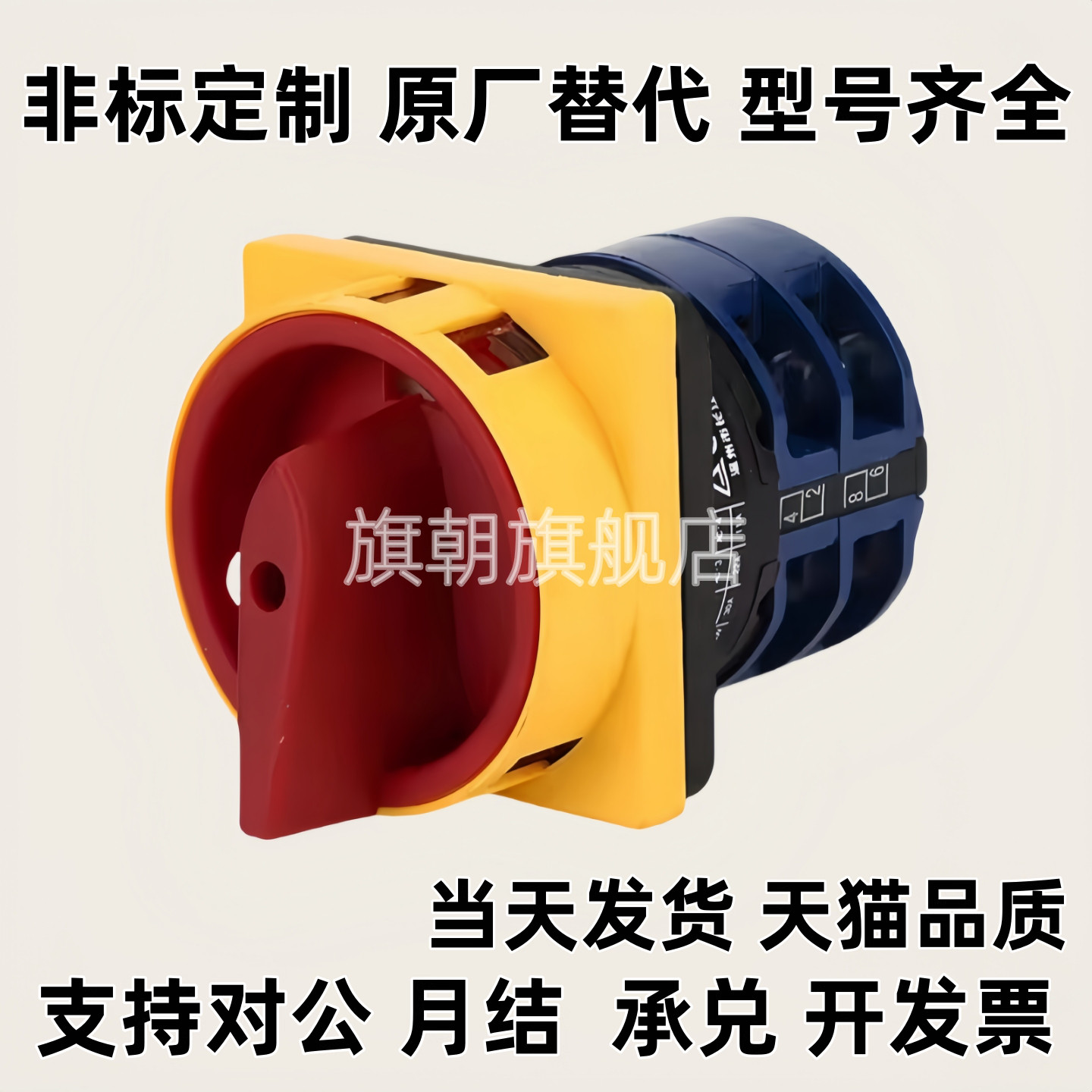 ZHB01-2/3-25/10/16/32/63电源开关80/100机床电柜配件