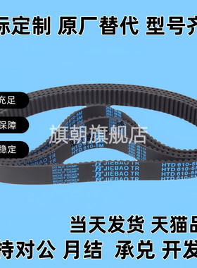 同步带HTBN S3M-100 525 600 750 804 900 1119 1401 2100