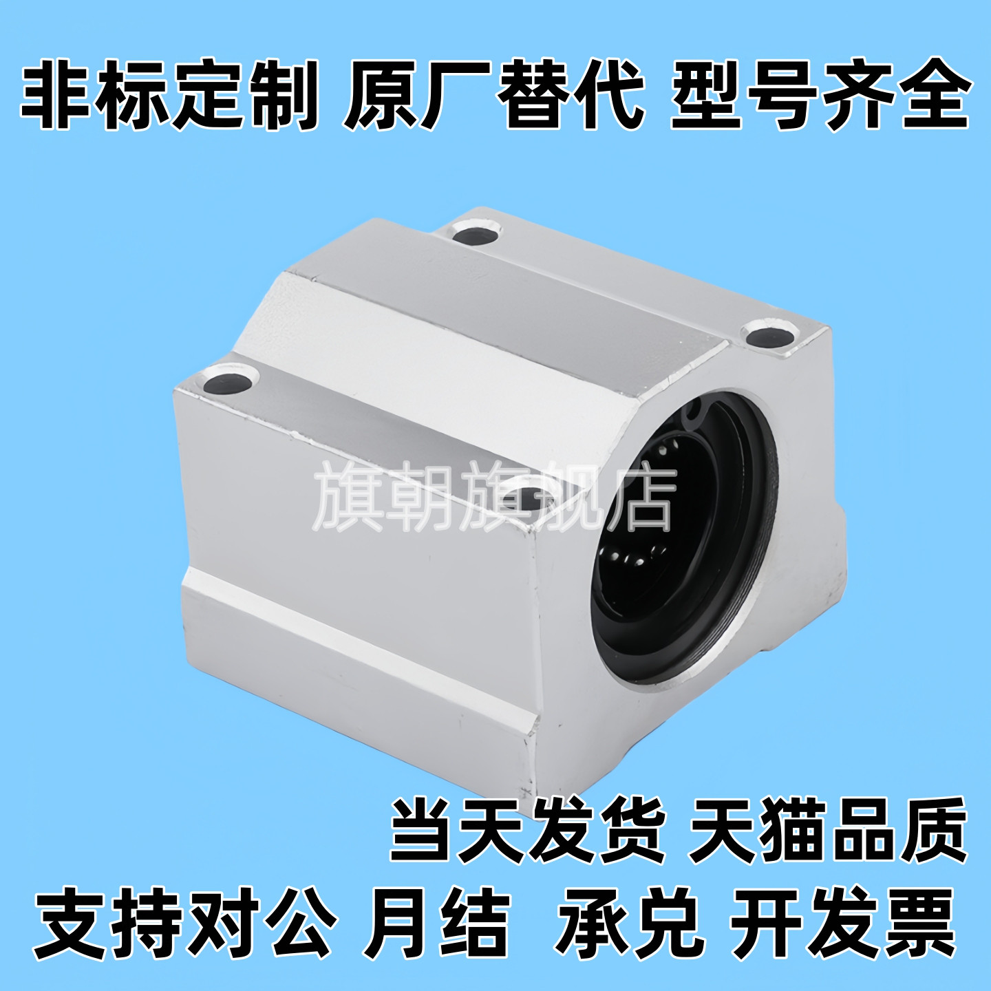 LHBBW LHBBS LHBBL20 8 10 12 16 20 25 30 40 50箱式直线轴承座