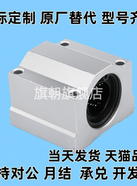 LHBBW LHBBS LHBBL20 8 10 12 16 20 25 30 40 50箱式直线轴承座