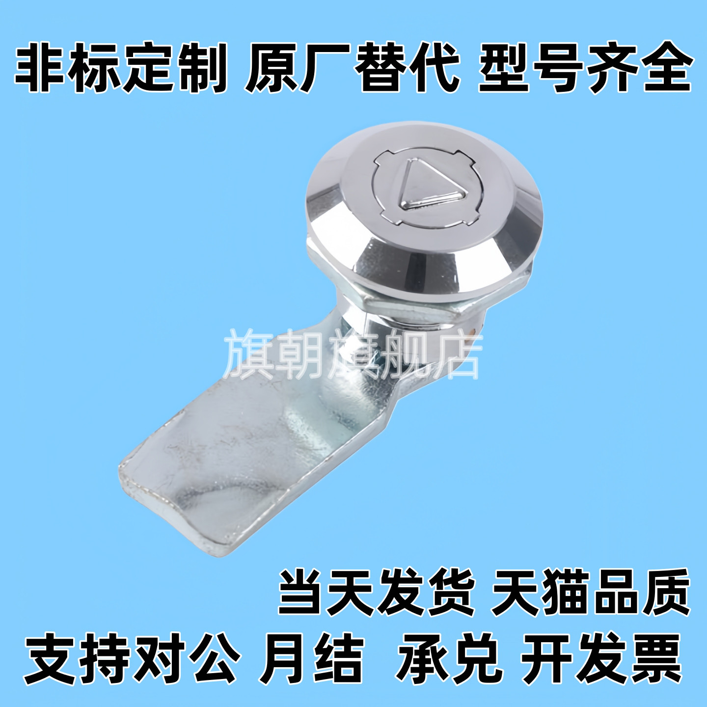 XAS03/XAS35/XAS28/42/32圆柱锁配电柜安全锁 自动化设备机械门锁