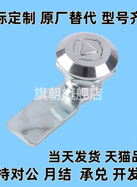 XAS03/XAS35/XAS28/42/32圆柱锁配电柜安全锁 自动化设备机械门锁