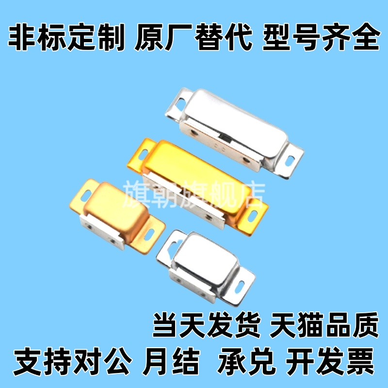 C-MGCE1 C-MGCE2 C-MGCB1 C-MGCB2 不锈钢磁吸 磁力扣HFU05-45