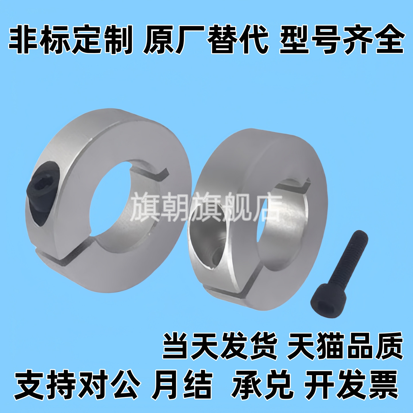 c-SCSAW10/12/15/16/SCSA20/25/30-8/35/40SCS50开口pscs18固定环