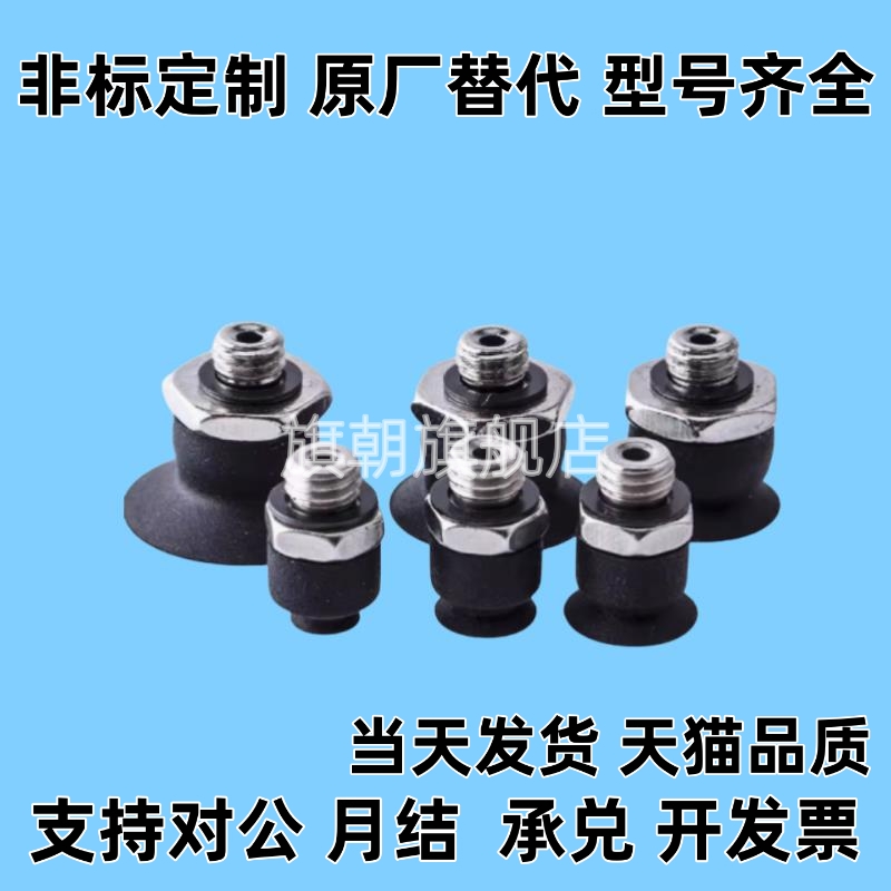 真空吸盘平形带肋ZP3-T04/T06/T08/T10/T13/T16/UMN/UMS-A5