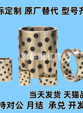 C-MPBZ 8/10/12-8/10/12/15/2025/30无油衬套铜合金直柱标准型