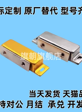 磁力扣门吸HFU02-40/70 HFU09-40/70 HFU04-31/45/75 HFU05-45/75