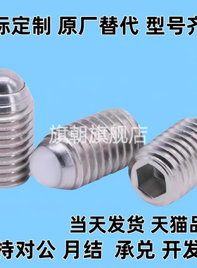 C-BMS/C-BSM/C-BSX/C-NBSM/C-NBSX3/4/5/6/8/10-20P/10P球头柱塞