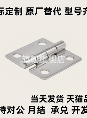 合页HFV11-25/30/40/40A/50/50A/65/75/90/100HFV14不锈钢