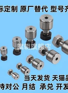 BPB01/02/11/12-d2.5 d3 d4 d5 d6 替代凸轮轴承随动器