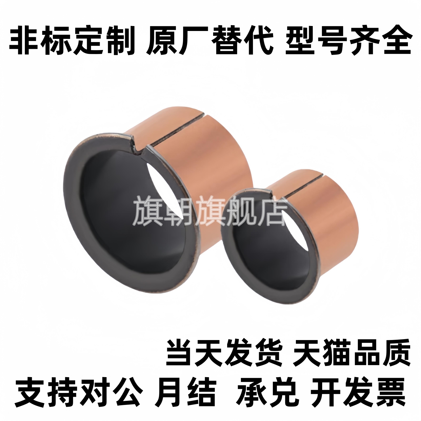 MDZF4 5 6 8 10肩型干式衬套 翻边复合轴承 自润滑无油导套 铜套