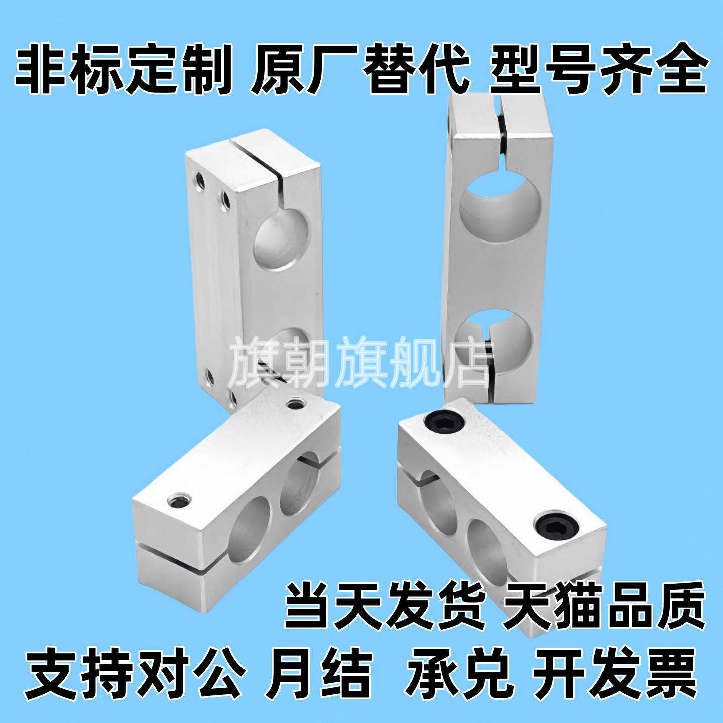 RRDE21/RDE22-D6/D8/D10/D12/D15/D16/D20/D25/D30/D35支柱固定夹