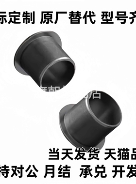 塑料轴套平替GFM-0304/0405/0506/050702/03/04/05/06/07