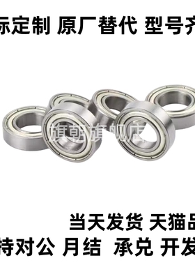 滚珠轴承 不锈钢小径C-E SE682 683 684 685 686 687 688ZZ AZZ