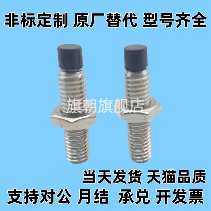 PUSS4/5-10/15/20/25/30/35/40 套头型缓冲螺丝聚缩醛 TDA56