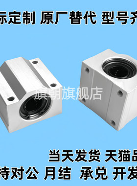 直线轴承座组件 SMYC 8 10 12 13 16 20 25 30 35 40 50 L UU