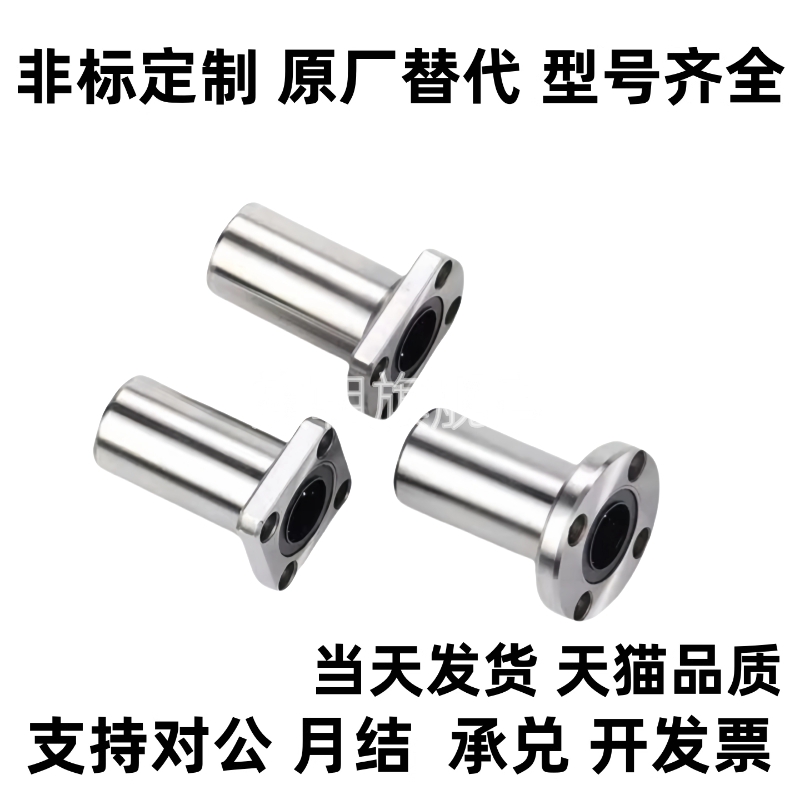 精密中型直线轴承 LMF02/12/22-D6 8 10 12 13 16 20 25 30