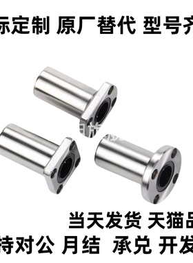 精密中型直线轴承 LMF02/12/22-D6 8 10 12 13 16 20 25 30