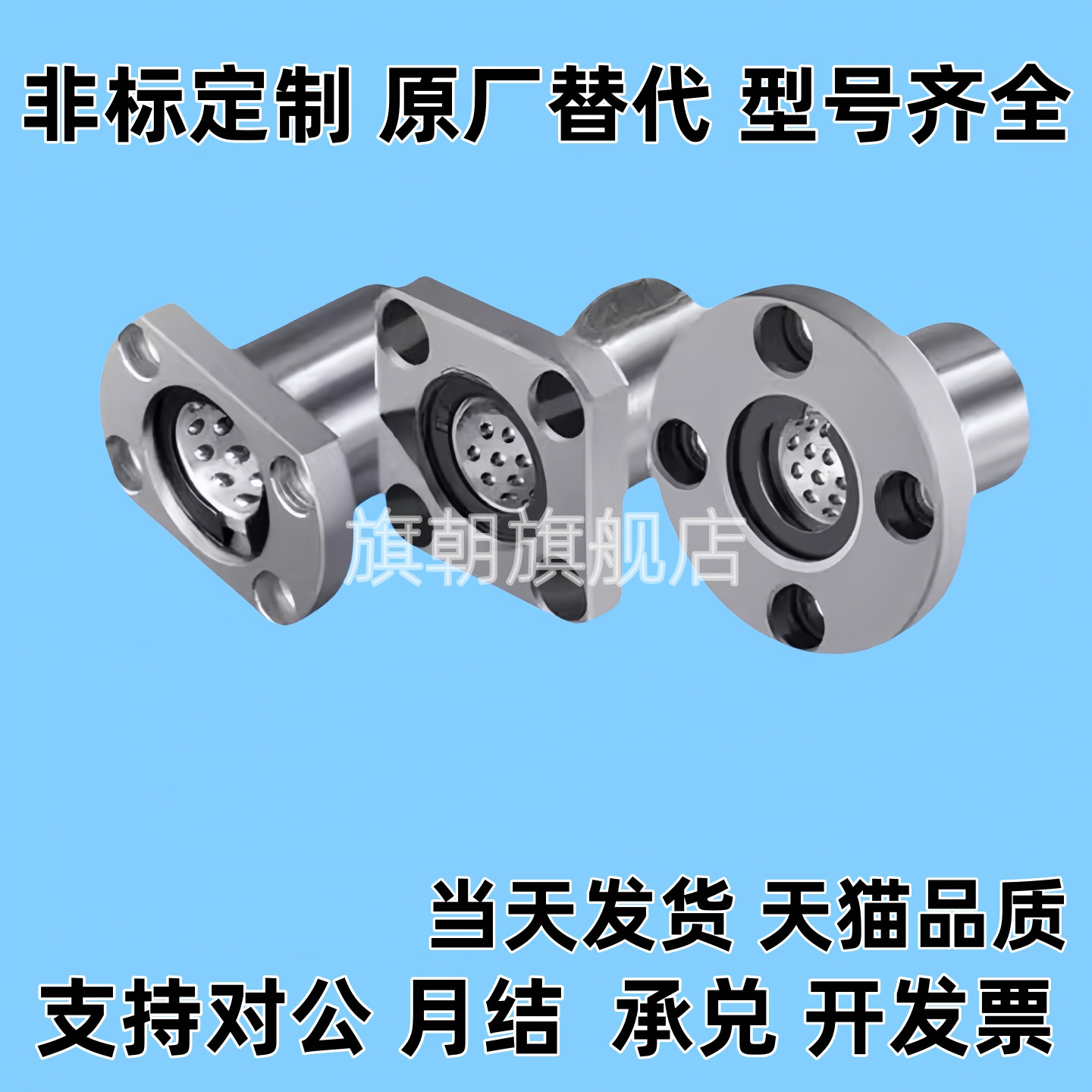 带法兰线性滚珠衬套 双衬型LBHRW/LBHSW/LBHCW6/8/10/12/13/16/20