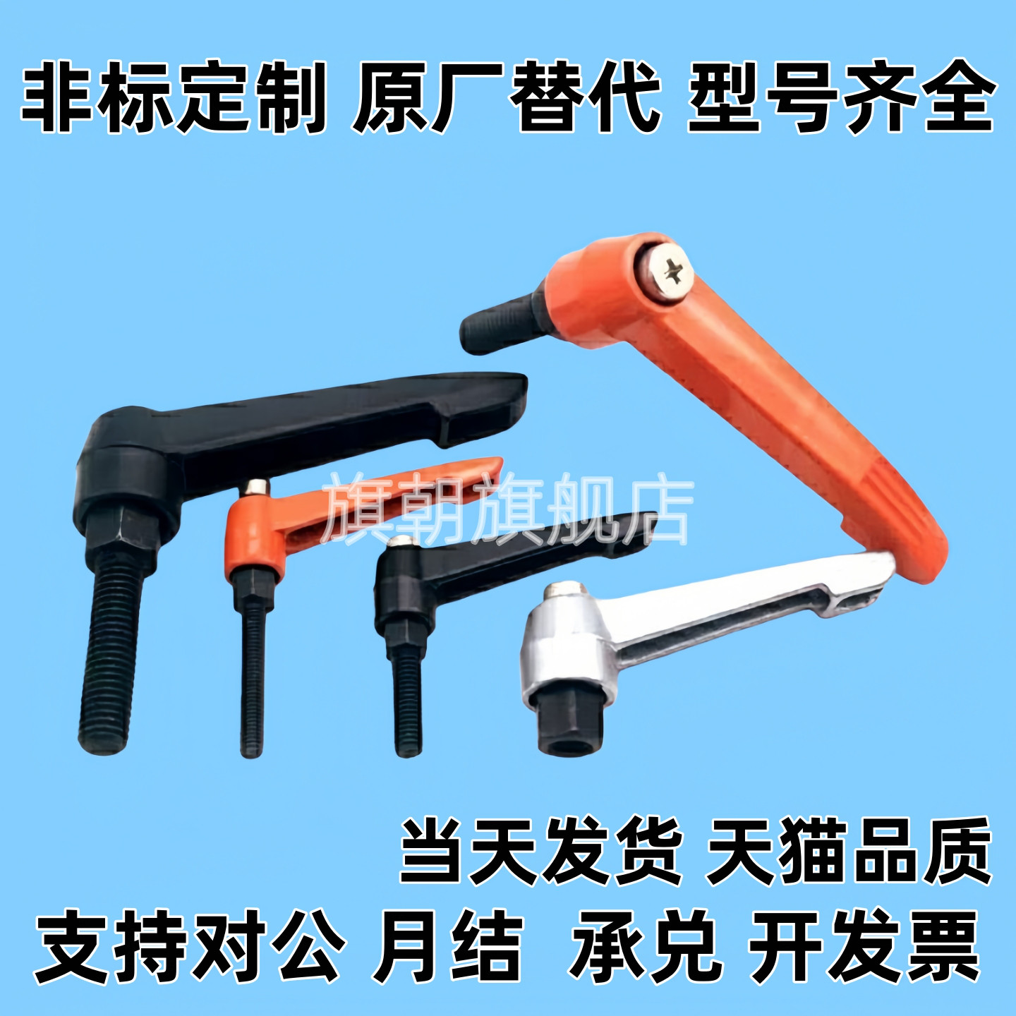 紧定手柄螺丝 直杆形 可调位型HAD36/37-M4-M5-M6-M8-M10-M12替代