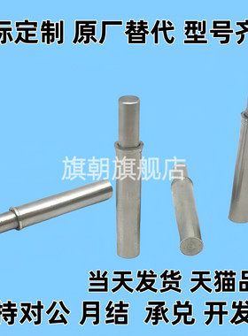 小径弹簧柱塞 定位柱ZAS01/02-D1.5/2/3/4/5-H1.5/3/4/6/8/9/12