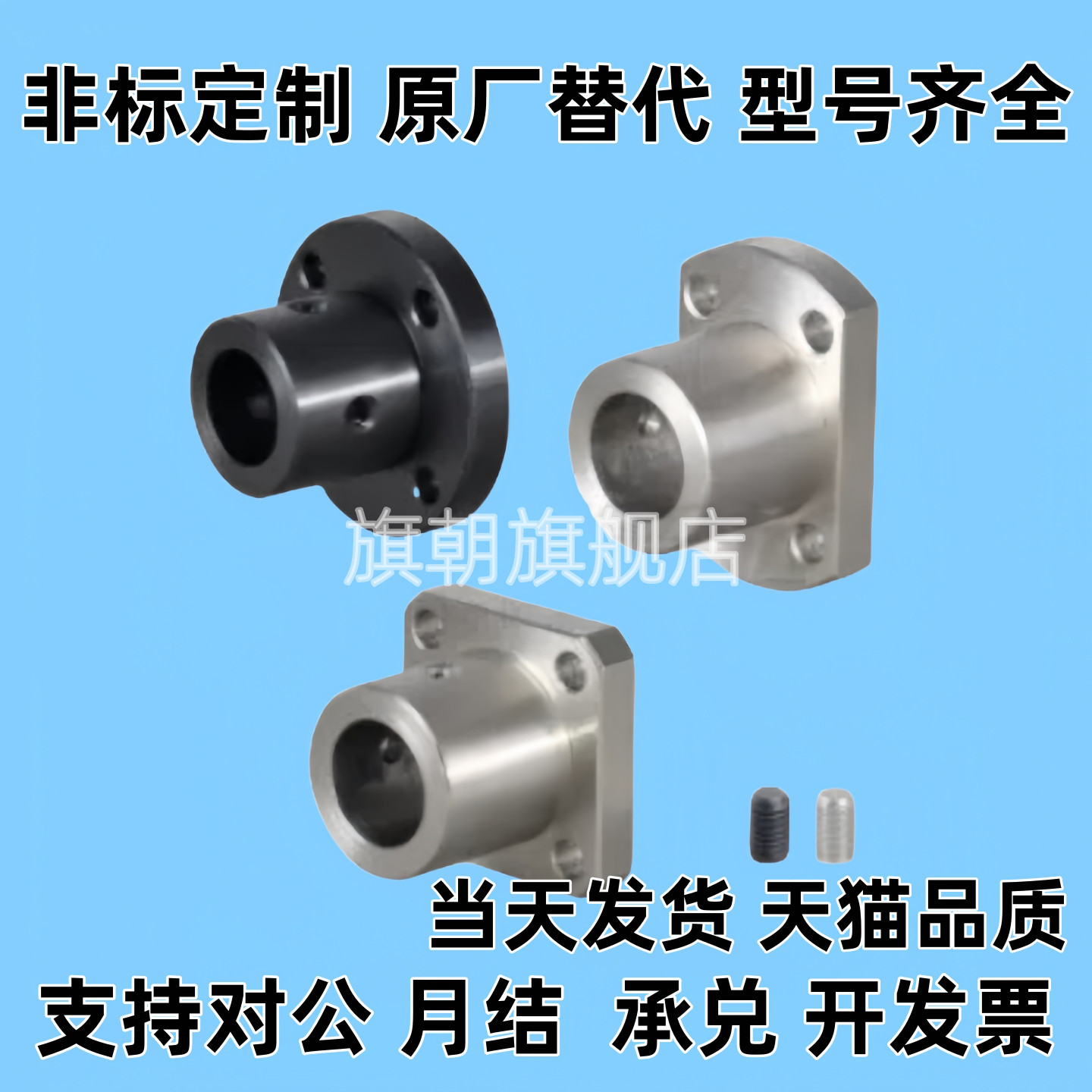 GAF01-D8GAF01 GAF11 GAF21-D8 D10 D12 D15 D16法兰型导向轴支座