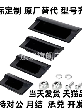 塑料尼龙嵌入式拉手XAD41/XAD42/XAD81/XAD82-A70/A90/A110/A140