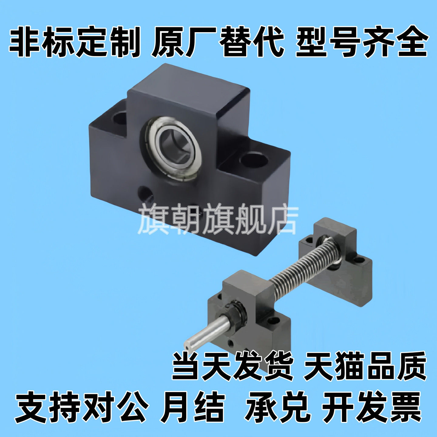 丝杠支座LHF01/02/05/06/07-Q/R/8/10/12/15/ 30度梯形丝杆支撑座