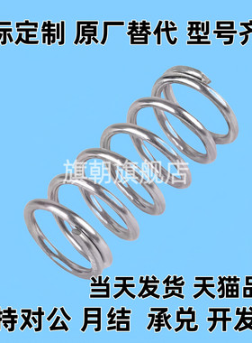 不锈钢 压缩弹簧 FWR5 FWR6 FWR7 FWR8 FWR9 FWR10 -A/B