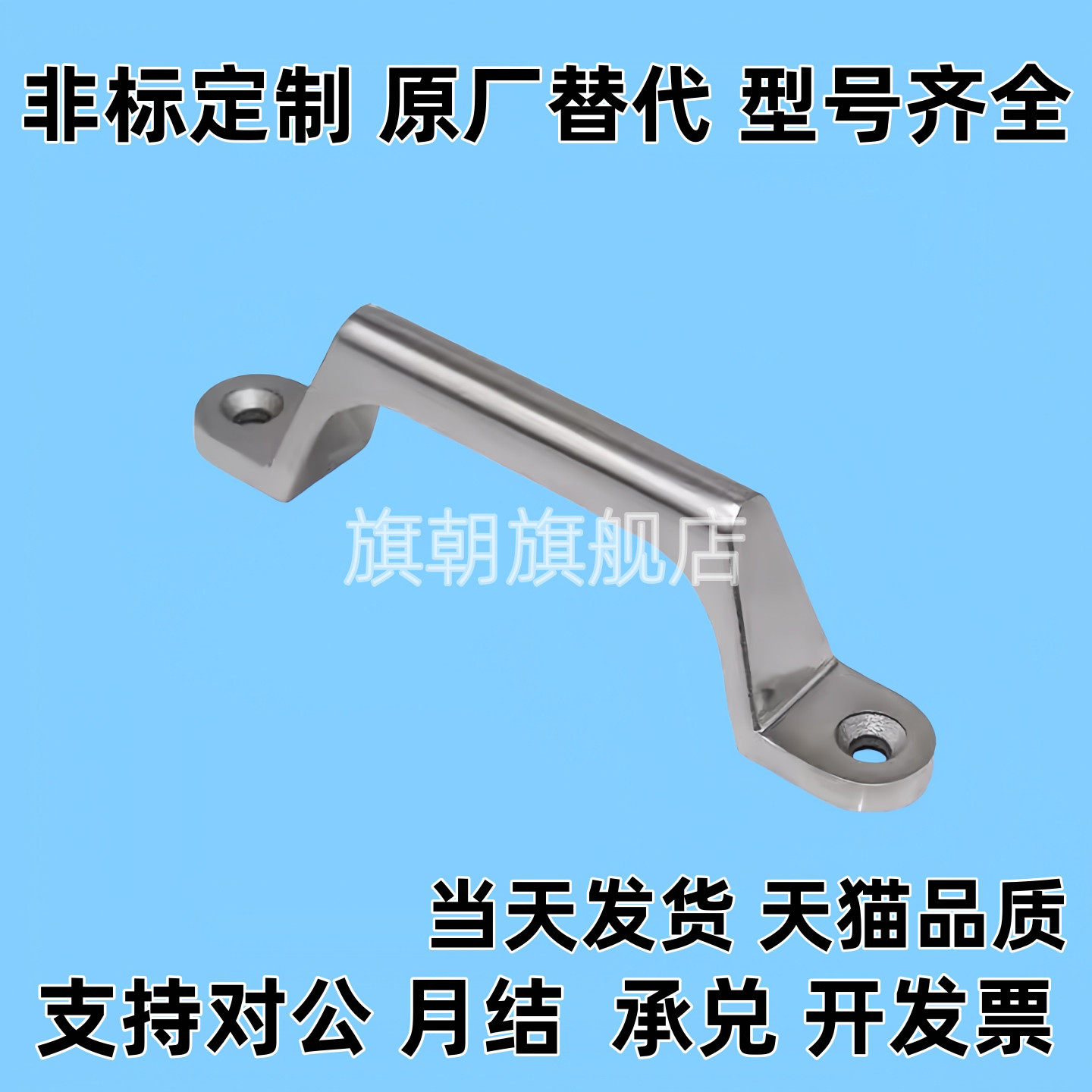 UWASND80/100/150/200不锈钢铸件型拉手压铸把手外装型替代