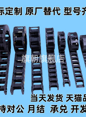 TWC18拖链TWD15-C20-R28-TWA25/TWB10/C25/C38/50/30/77/57/7/9