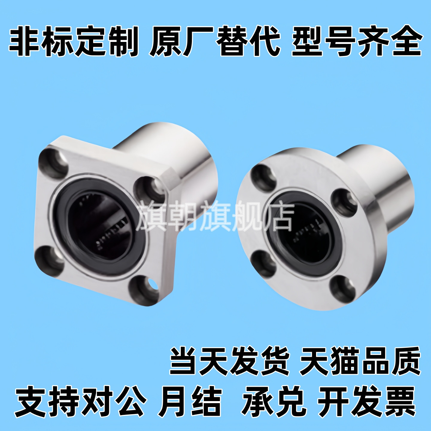 加长型方法兰式直线轴承LMKL-8 10 12 16 20 25 30