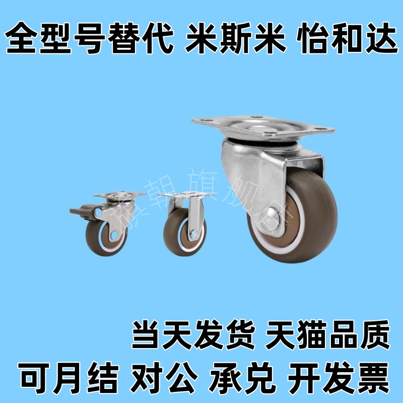 CNGJ/CNGK/CNGS25/38/50/65/75/100/125/150-R/U/N橡胶轮工业脚轮