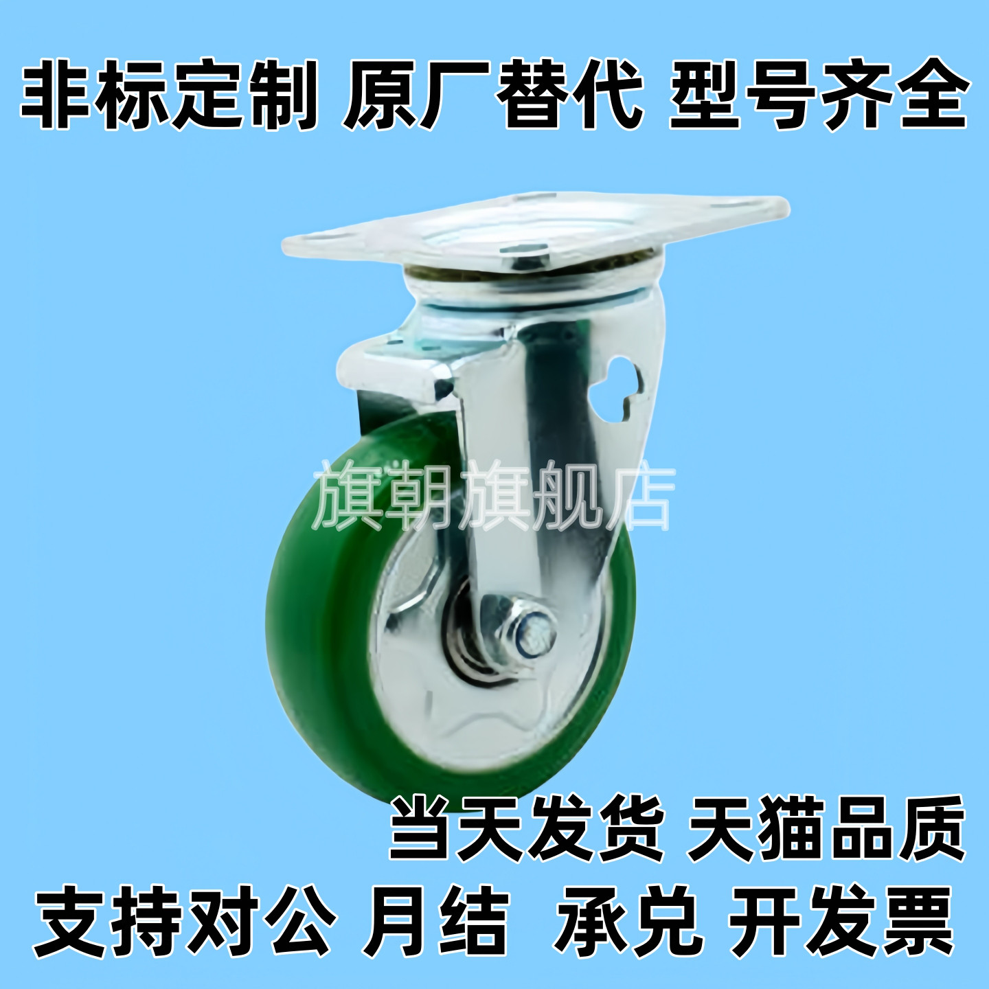 CLB01 CLC01/CLC02-D100同重载脚轮D130/D150/D200-RB/UC