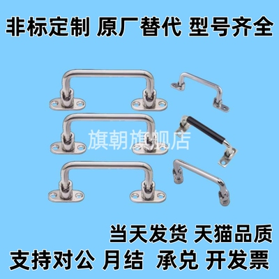 UWFASNS138/158/180不锈钢折叠拉手XAE66/67工业设备活动把手拉手
