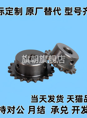 链轮/链条VLD02-35 VLF02-40 VLY11-08B VLG02-50 VLK02-60