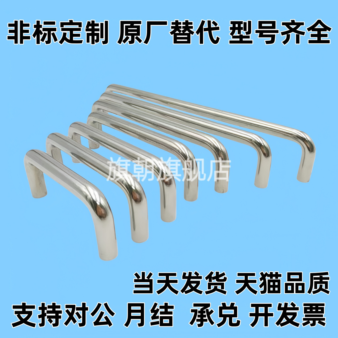 304不锈钢圆形拉手XAE16/18-D6/D8-L60/L70/80/L90/L100/L120