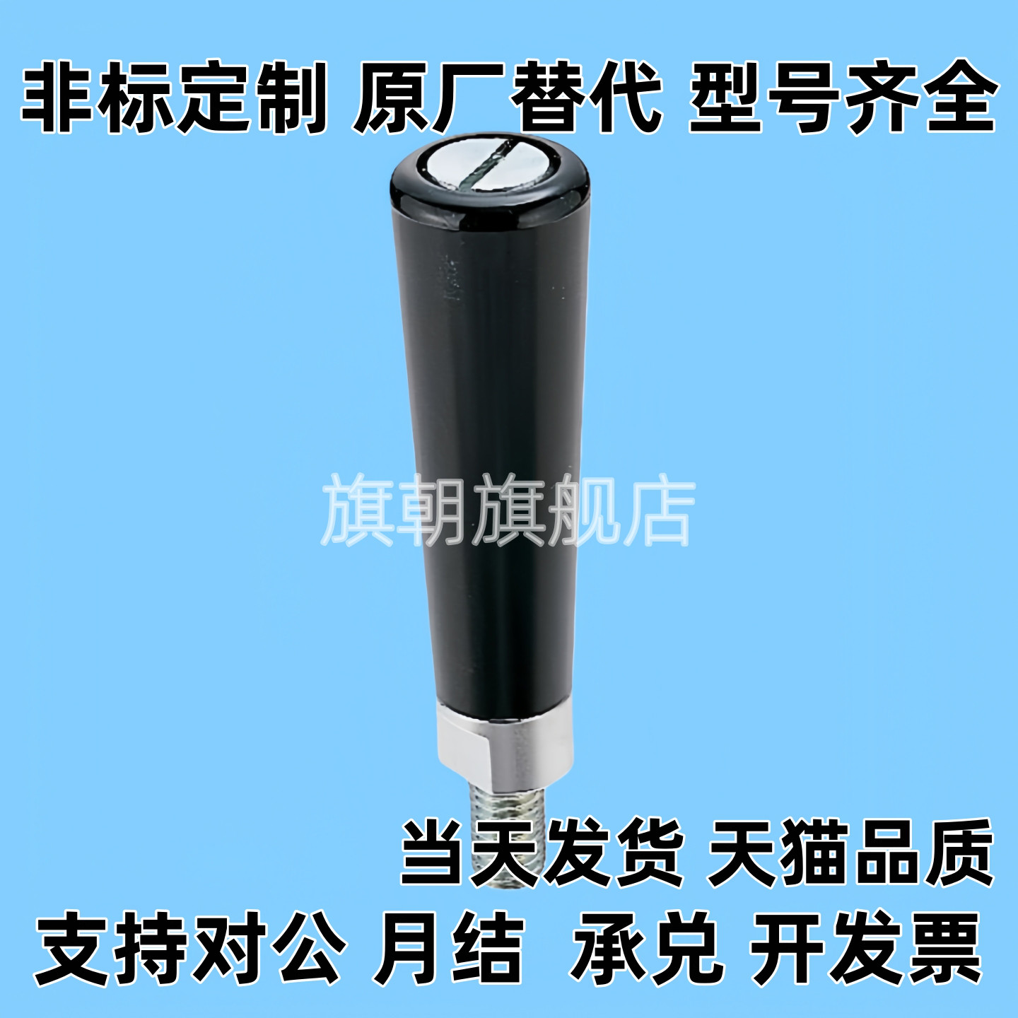 E-GRWS胶木GRC5把手柄C-GRW6/GRAM12固定握柄GRAMS/GRAF10/GRAFC8