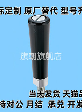 E-GRWS胶木GRC5把手柄C-GRW6/GRAM12固定握柄GRAMS/GRAF10/GRAFC8