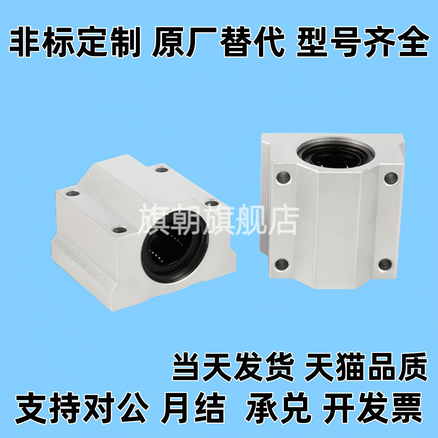 箱式直线轴承短型LMW11-d8/d10/d12/d16/d20/d25/d30/d35/d40/d50