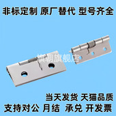 HFG51 怡弹簧蝶形铰链HFG41 75圆孔型