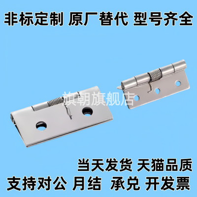 怡弹簧蝶形铰链HFG41-40/50/65//75圆孔型 HFG51-40/50/65/75