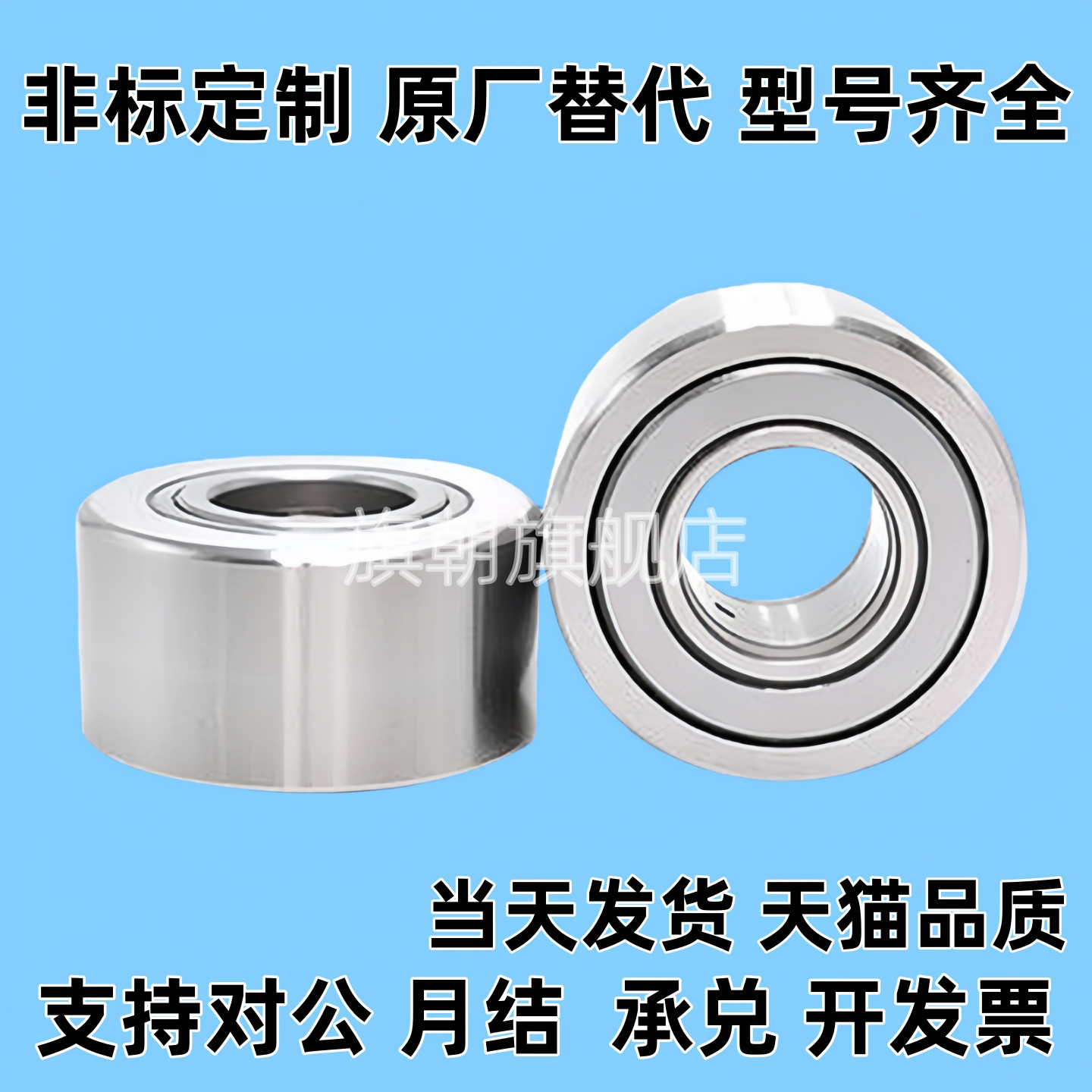 随动器分离型滚子轴承 NASTZ NASTFZ NASTFZS 6 8 10 12 15 17 20