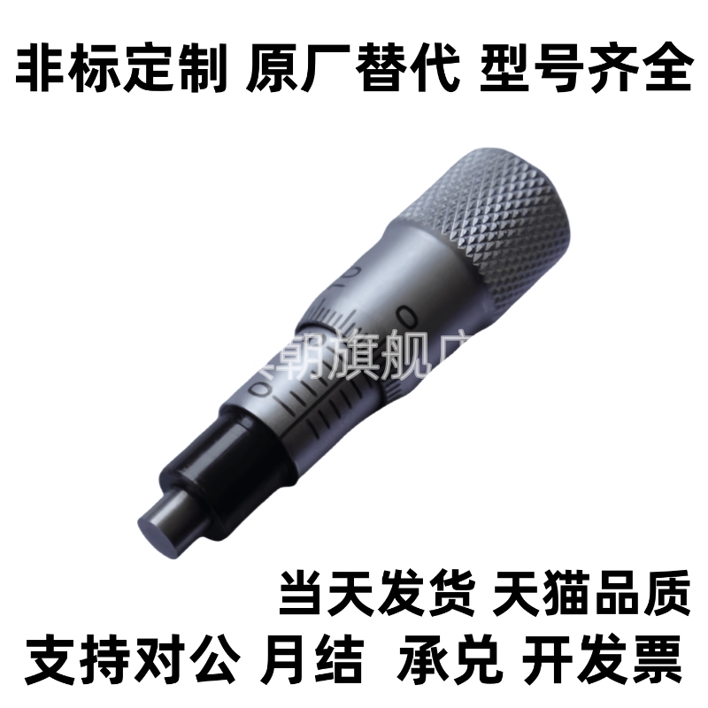 千分尺旋钮CFCC CFCM CFCY CFCR6 13 25 50微分头 滑台调节CFCD25