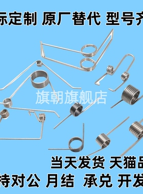 扭簧FHC01/02/03/04/05/06-D2 3D4D5D6-N2/3/4/5-d0.5/0.6/0.4/2