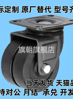 CFK01 CFL01-D75双轮低重心脚轮D50/D63/D40定向轮万向轮尼龙怡合