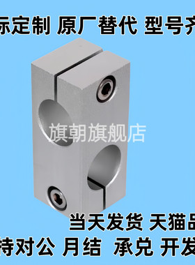 KDST10 KDST12 KDST15 KDST16 KDST20 KDST25 8 30HLKD支柱固定夹