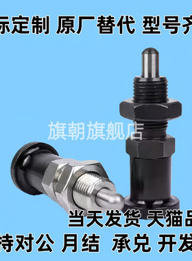 ZAG31-替代/ZAG35/ZAG36/ZAG45/ZAG46/分度销 细牙 标准型 自锁型