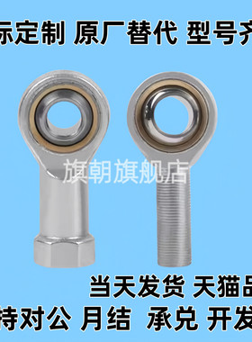 代内螺纹鱼眼接头杆端关节轴承SI5 SI6 SI8 SI10TK SI12 14 SI1