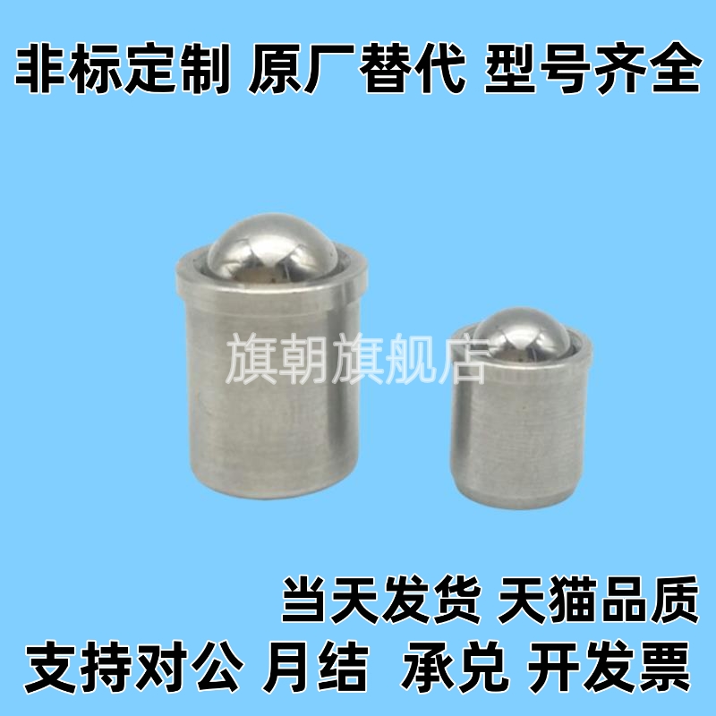 PFSSN210P球头柱塞12C-PFSSR3 4 5 6 8定位珠20波珠PFPSN10